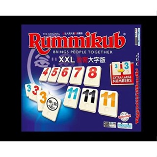 大世界實體店面 現貨特價附發票可打統編 拉密 大字版 XXL 以色列麻將 繁體中文正版益智桌遊