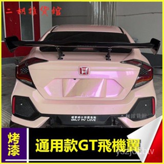 三廂通用GT汽車改裝尾翼通用定風翼跑車翼大尾翼飛機翼 尾翼 定風翼 改裝通用型 鑽孔尾翼 通用尾翼 鴨尾 壓尾 運動尾翼