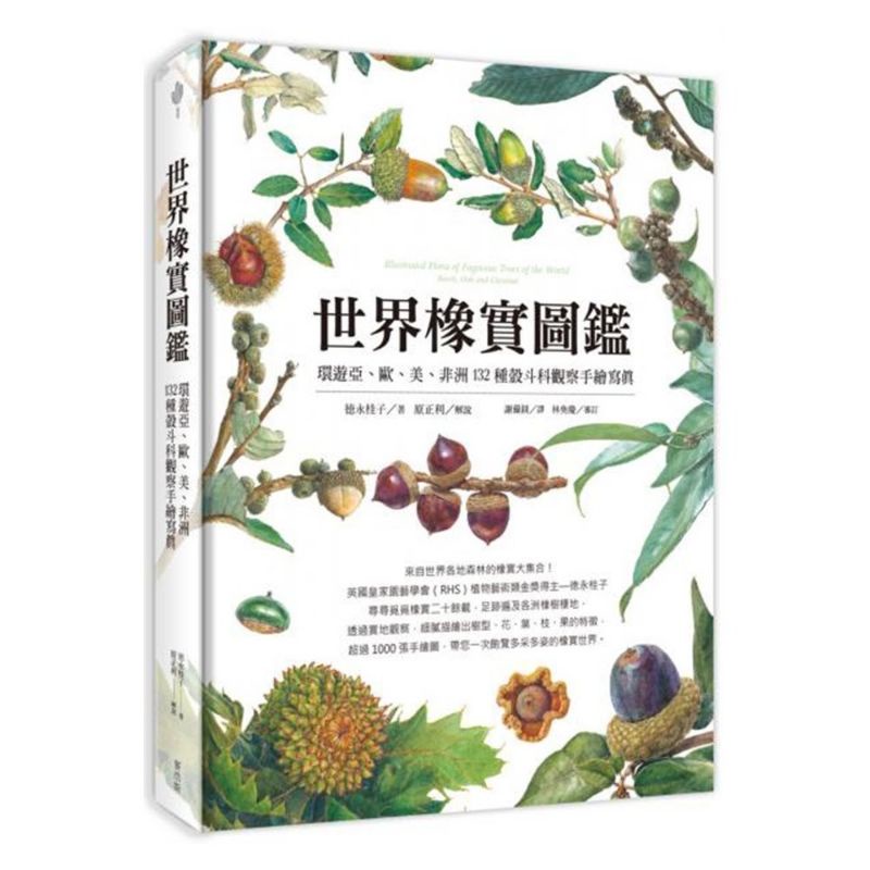森林植物生態學的價格推薦- 2025年4月| 比價比個夠BigGo 森林植物生態學的價格推薦- 2025年4月| 比價比個夠BigGo