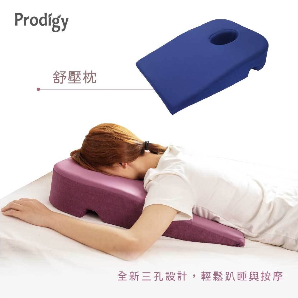 Prodigy波特鉅 第三代SPA枕 舒壓枕 2色 台灣製造 贈:收納袋