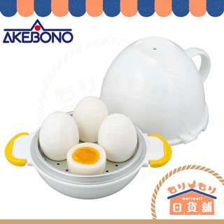 日本製 AKEBONO 曙產業 RE-279 糖心蛋微波機 微波煮蛋器 溫泉蛋 切蛋器 RE-277 RE 278