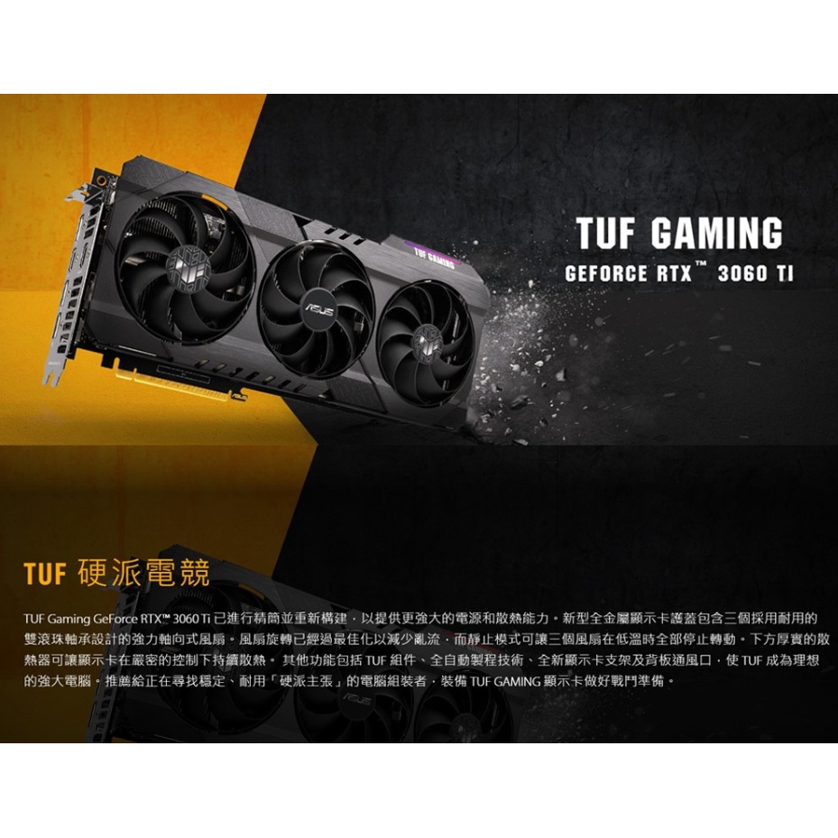 全新【ASUS 華碩】TUF Gaming GeForce RTX 3060 Ti V2 OC 超頻版 顯示卡(鎖算力)