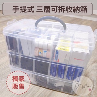 【獨家商品】台灣現貨 手提可拆式三層收納盒 精臣標籤機 EPSON奶茶機 Brother色帶 透明三層收納箱 貼紙收納盒