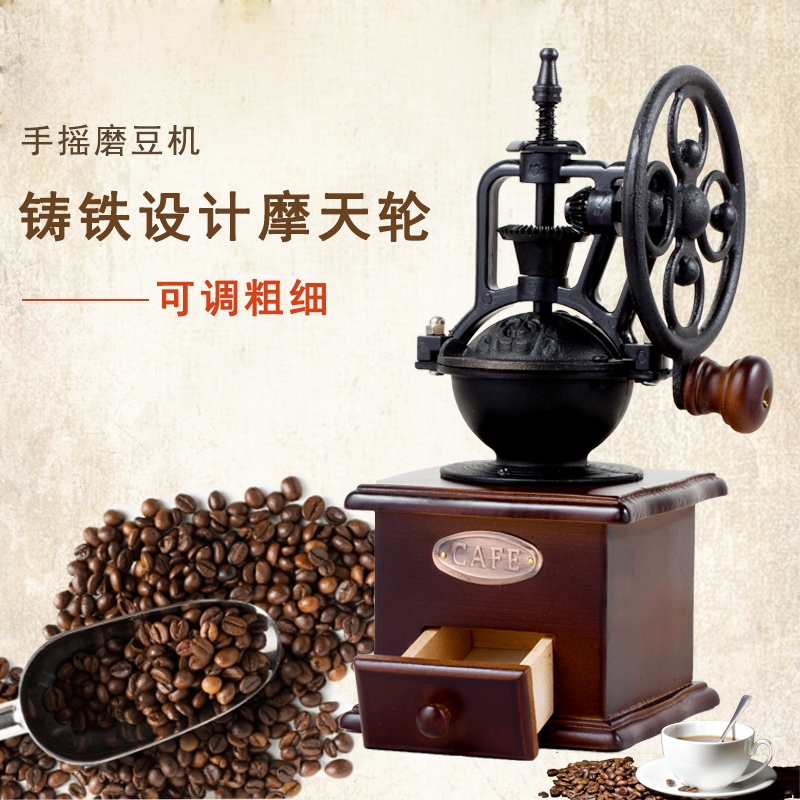 啡憶 復古手磨 咖啡機 家用 咖啡豆研磨機 手搖 磨豆機 手動 咖啡研磨器 復古咖啡機 手動研磨器