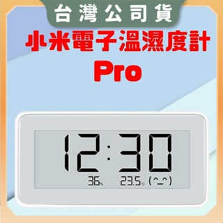 【台灣公司貨 電子發票】 Xiaomi 電子溫濕度計 Pro 溫度計 小米濕度計 藍芽溫濕度計 米家溫度計 小米溫濕度計