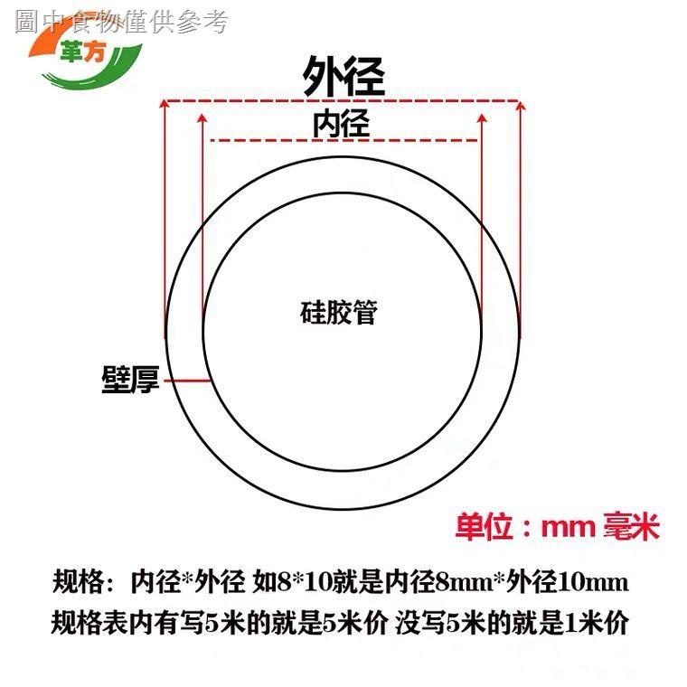 【矽膠軟管】 透明矽膠管 食品級無味耐高溫軟管無色無味軟管 飲水機管工廠直銷