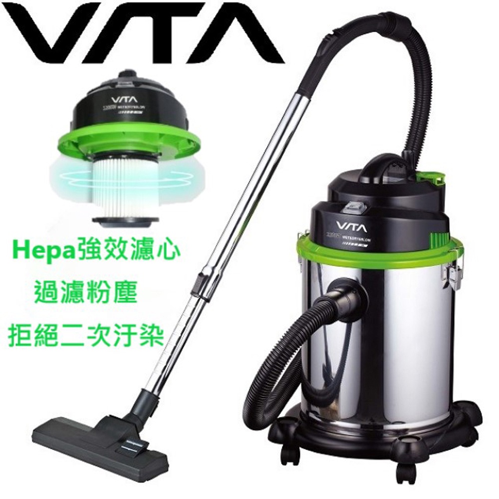 VITA VT-707 20L 工業用吸塵器 營業用吸塵器 Hepa乾溼吹3合1多功能不銹鋼吸塵器