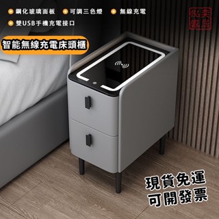 【免運 免安裝】智慧床頭櫃 多功能床頭櫃 床邊櫃帶抽屜 抽屜櫃 收納櫃 邊櫃 無線充電+藍牙音響+LED燈