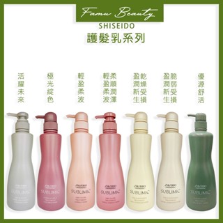 SHISEIDO 資生堂芯之麗 護髮乳 護髮(潤髮) 全系列