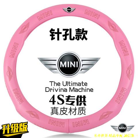 寶馬迷你mini Cooper方向盤套countryman one fun真皮改裝把套.名車世界-精品車配 誠信第一