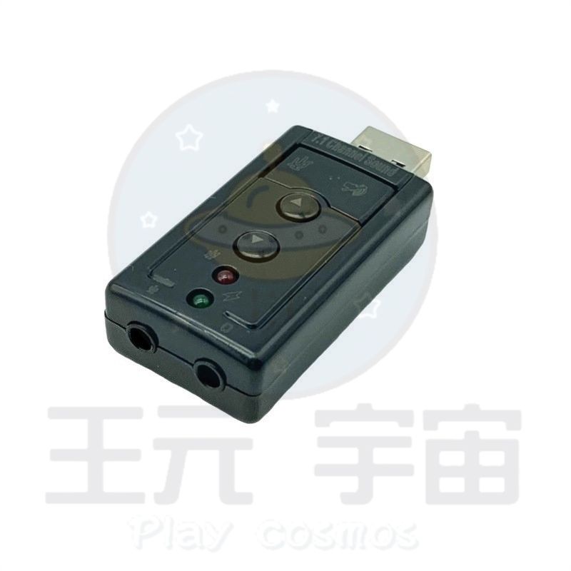 USB 音效卡 7.1聲道 外接音效卡 音頻轉換器 可接耳機麥克風 隨插即用免驅動 外置音效卡 塑料款 另有鋁合金款