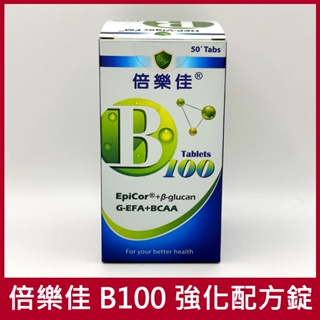 優惠請聊聊／倍樂佳 B100強化配方錠：高單位Ｂ群＋維生素C＋BCAA＋花旗人蔘＋茄紅素＋鐵／美國製造