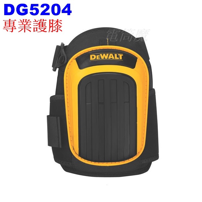 "電筒魔" 全新 美國 DEWALT 得偉 DG5204 專業耐用護膝