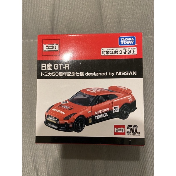 Tomica 50週年 GTR 1/64