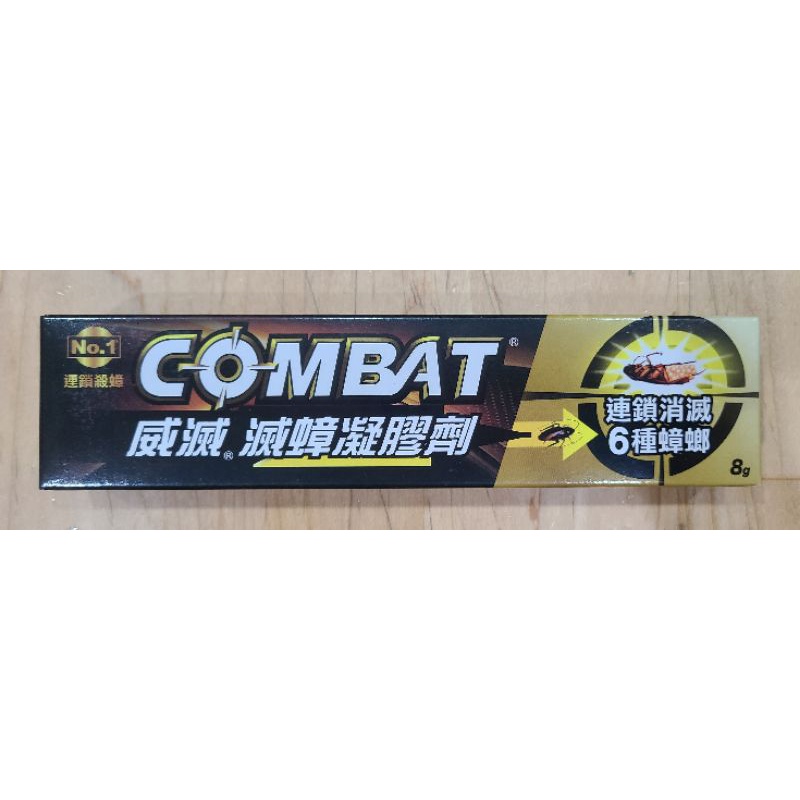 【芮姬的窩。可刷卡】出清特價↘2025年01月 韓國製 COMBAT 威滅 滅蟑凝膠餌劑 8g