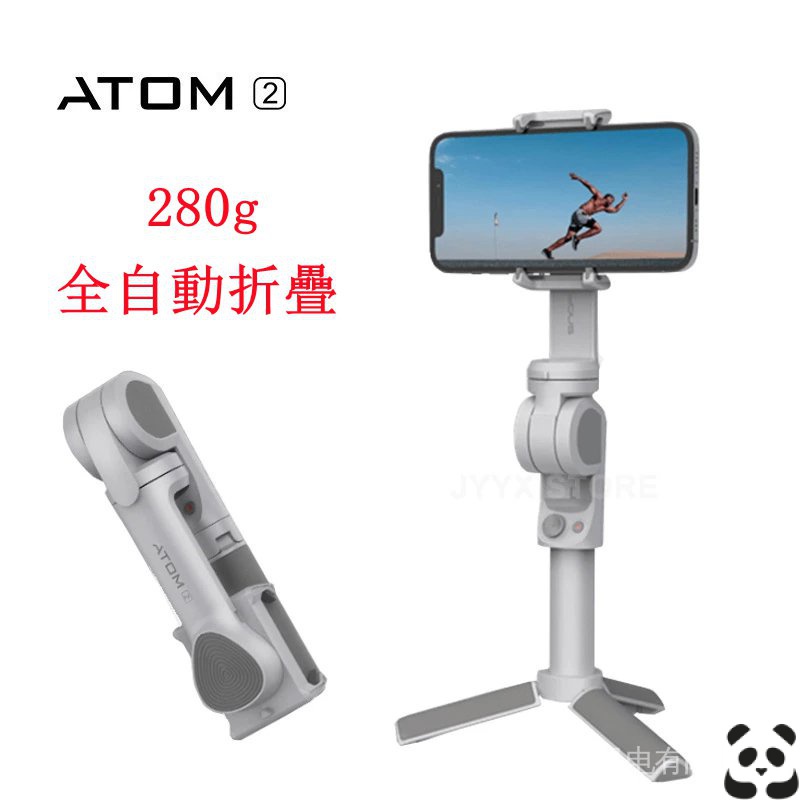 新店特賣 價格優惠 現貨 Snoppa ATOM2摺疊三軸手機穩定器 手持防抖 帶三腳架雲臺支架