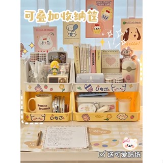 MOMO醬家 桌面 收納盒 可疊加 學生 簡約 桌面 文具 書本整理 零食置物架 書架 收納筐