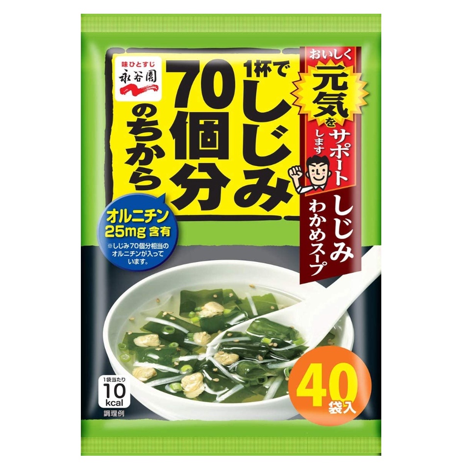 《FOS》日本製 永谷園 蛤蜊 海帶湯 紫菜湯 40食入 即食沖泡 熱湯 生理期 保暖 上班族 消夜 登山 熱銷 新款