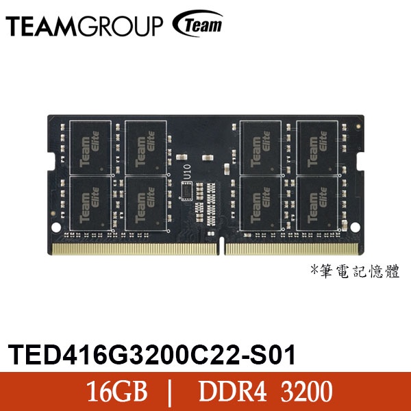 【3CTOWN】含稅附發票 Team 十銓 ELITE 16GB DDR4 3200 SODIMM 筆記型記憶體