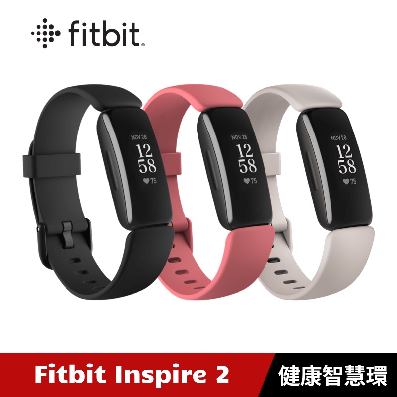 Fitbit Inspire 2 健康智慧手環 (黑色/沙漠玫瑰/月光白)【原廠福利品】