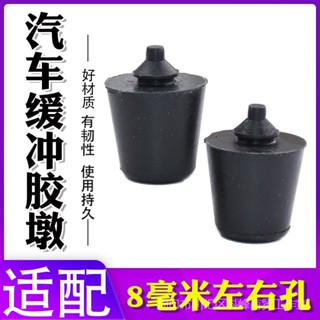 適用Ford福特 Kuga13-17款系列 汽車前後車門 減震緩衝塊 尾門後備箱 緩衝橡膠墊 膠墩 膠墊 膠釘 緩衝塊