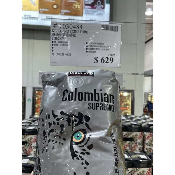 (免運）科克蘭 哥倫比亞咖啡豆 1.36kg好市多