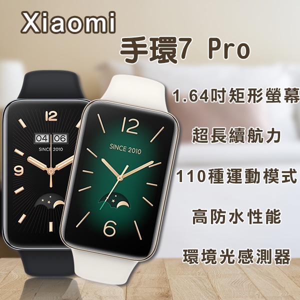 Xiaomi手環7 Pro 現貨 當天出貨 智慧手錶 智能穿戴 磁吸充電 智慧手環 運動手錶