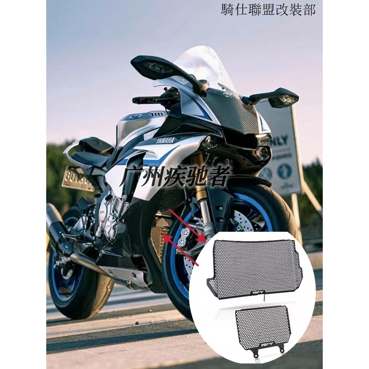 YAMAHA YZF R1適用雅馬哈YAMAHA YZF-R1 R1M 15-22改裝水箱網散熱器保護網防蟲