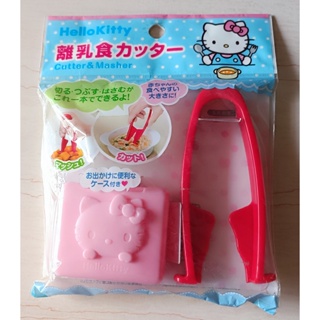 惜物祭商品 三麗鷗系列 Hello Kitty 凱蒂貓 26181 離乳食物剪