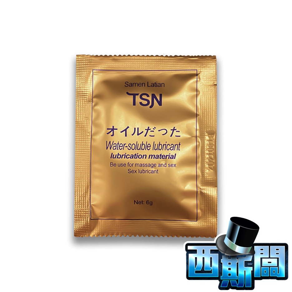 TSN-熱感 精華潤滑液 熱感潤滑液 情趣提升液 水溶性潤滑液 潤滑油 隨身包