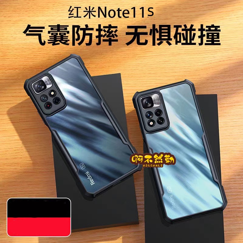 紅米note11s 四角刀鋒防摔手機殼 紅米 Note11 Note10 Pro Note10S 紅米note9 10A