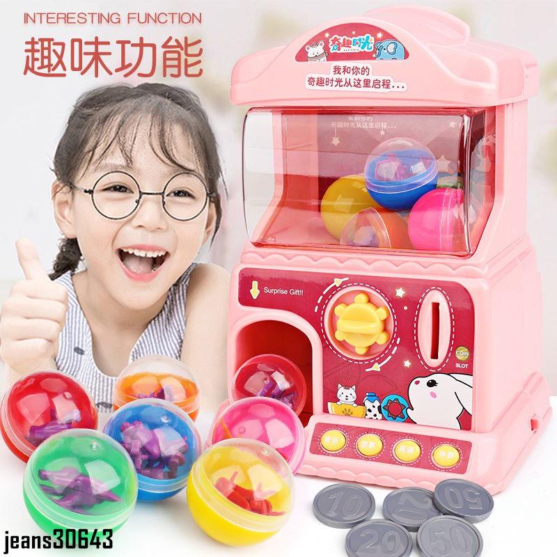（扭蛋機）當天出貨 兒童玩具 自動扭蛋機 投幣 jeans30643 糖果 遊戲機 玩具 過家家 禮物