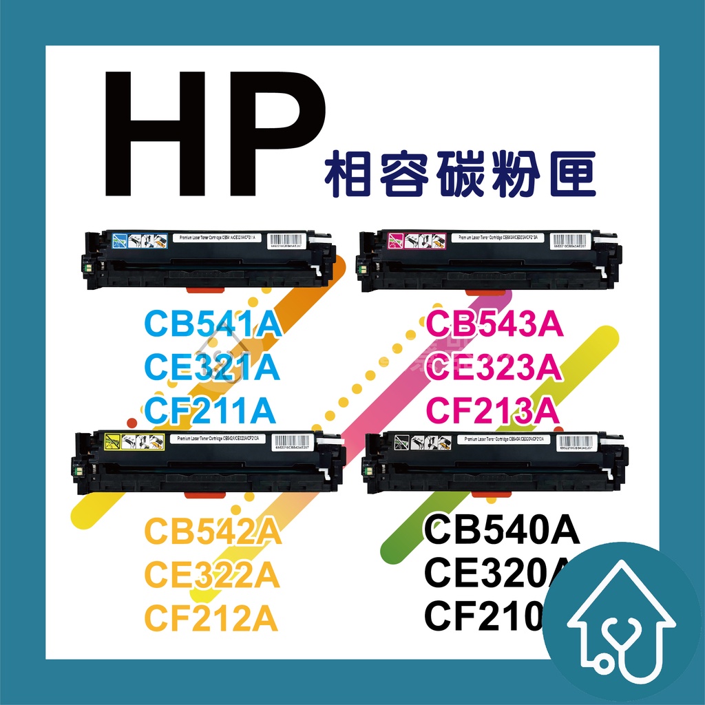 HP310A HP126A CE310A/CE311A/CE312A/CE313A/310a/cp1025 副廠碳粉匣