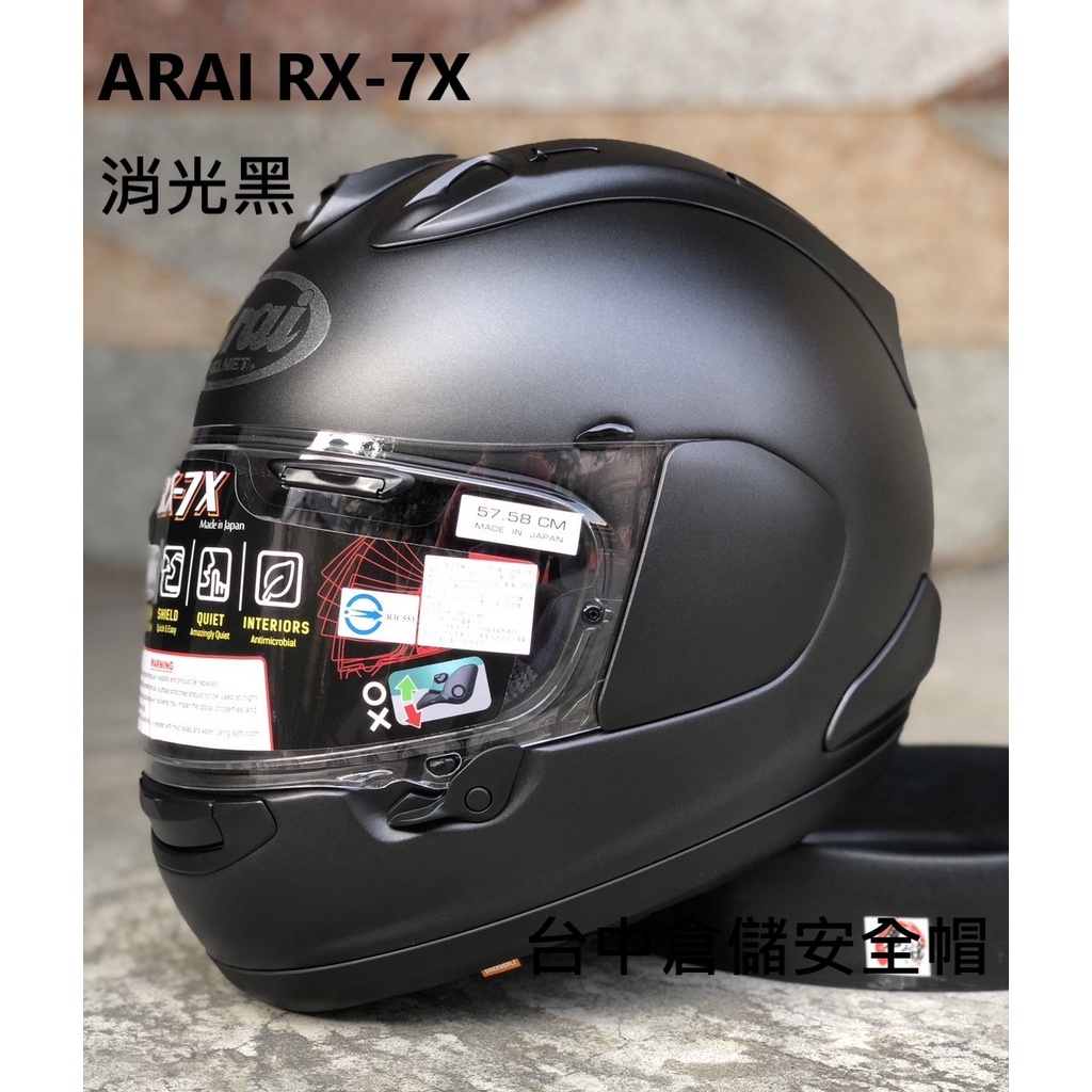 【ARAI NAPS 官方商品】RX-7X 素色 消光黑 RX7X 公司貨 全罩帽 台中倉儲安全帽