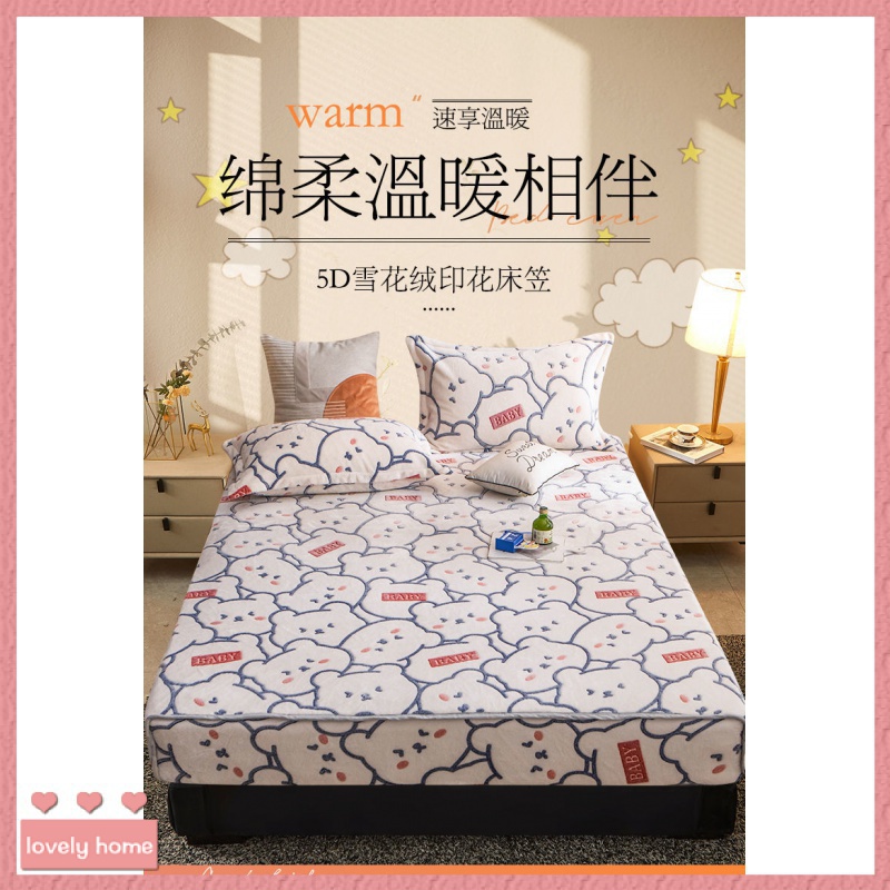 【Lovely home】珊瑚絨雙麵絨床笠單件鼕季加厚床罩法蘭絨床單保護套罩床墊