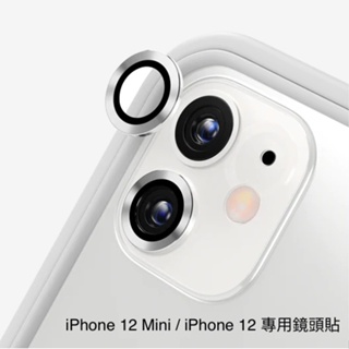 【優質通信零件廣場】犀牛盾 iPhone 11 / 12 / 12 Mini 鏡頭保護貼 保護框 鏡頭蓋 全色系