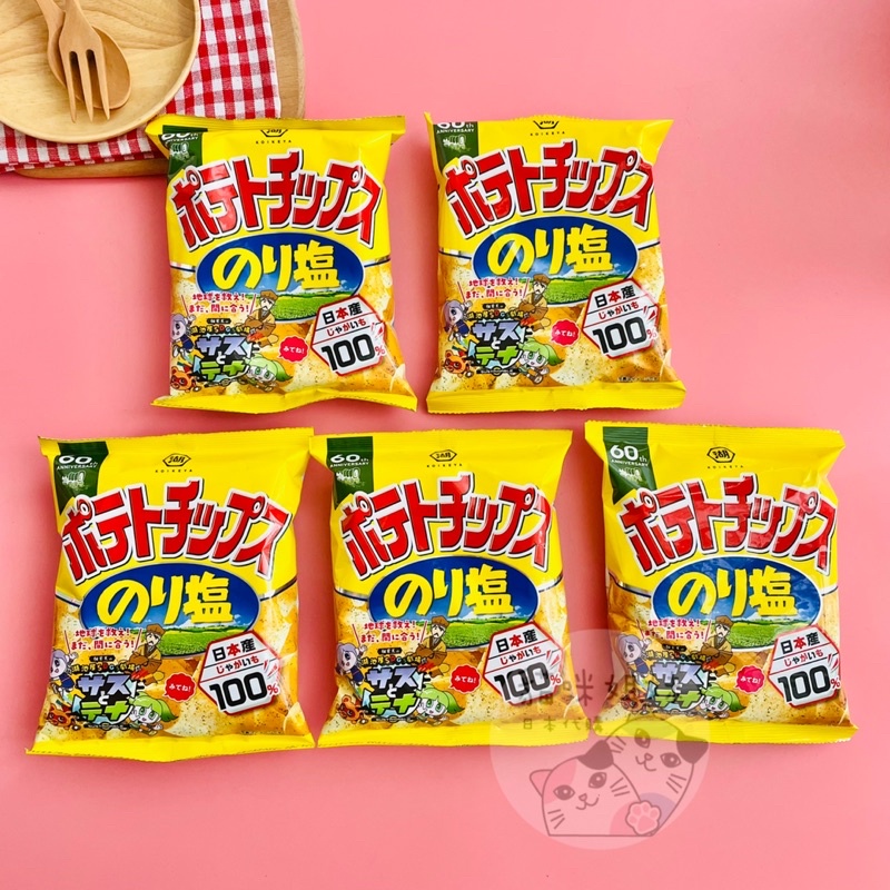 【貓咪姐妹 】日本 湖池屋 海苔鹽味洋芋片 海苔洋芋片 洋芋片 日本洋芋片 日本零食