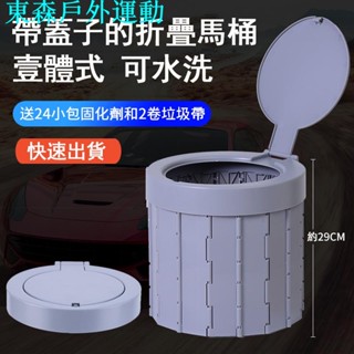 臺灣熱銷| 可折疊行動馬桶 自駕露營車載 移動馬桶 便攜應急馬桶 車載馬桶 折疊馬桶 帶蓋可水洗移動廁所︱︱易達精品
