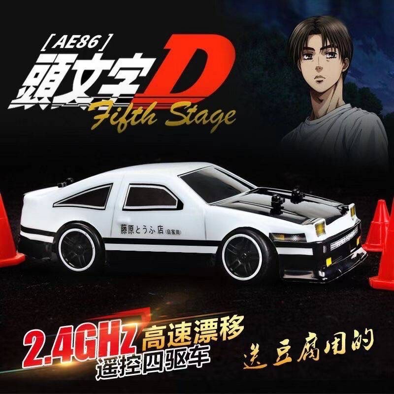 賣場最便宜 遙控車 AE86 飄移甩尾車 2.4GHz 遙控四驅車 USB充電 四驅遙控甩尾車 特技車 娃娃機熱門商品