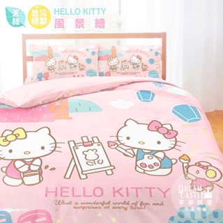 享夢城堡 天絲床包涼被組-HELLO KITTY 風景繪-粉-單人雙人加大-MIT臺灣製正版卡通