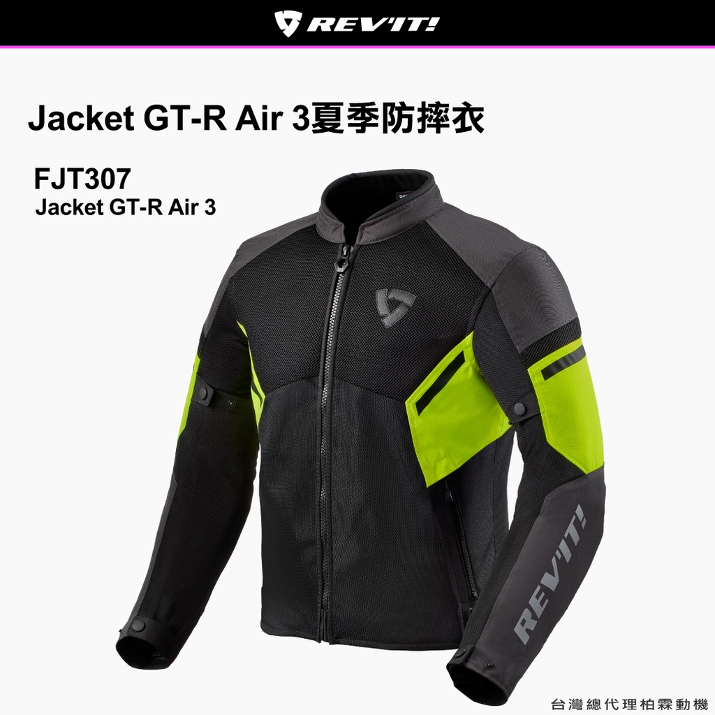預購【柏霖總代理】荷蘭REVIT Jacket GT-R Air 3 春夏防摔衣 賽車衣 防摔衣 防摔外套 FJT307