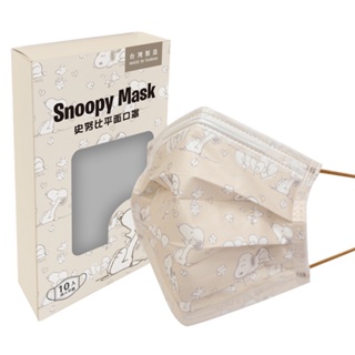 史努比 Snoopy 成人平面醫療口罩 醫用口罩 台灣製造 (10入/盒)【5ip8】歡呼成人款