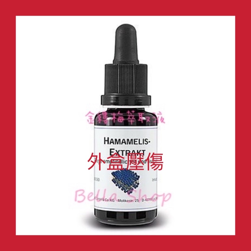 ⚠️即期出清⚠️ 傳Bella Shop貝拉小舖❤️DMS 德妍思 金縷梅萃取液 20ml