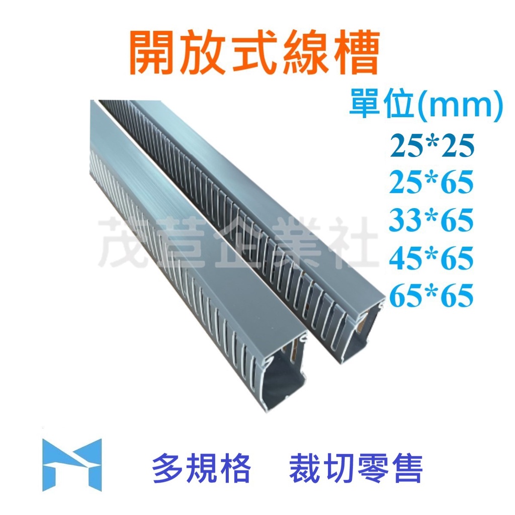 25*65線槽的價格推薦 - 2026年8月 | 比價比個夠BigGo