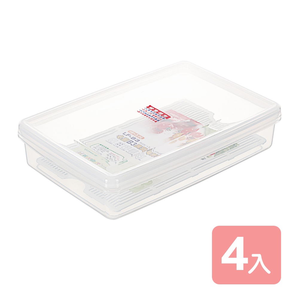 艾樂扁型保鮮盒3L 可超取 開發票 LFB3