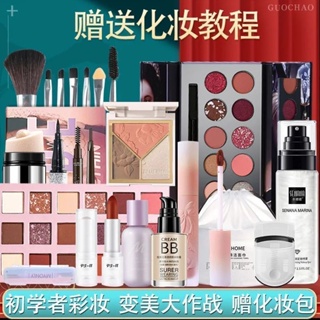 🌞台灣現貨🌞 新手化妝品套裝 美妝 彩妝組 學生素顏淡妝一整套 化妝品套裝