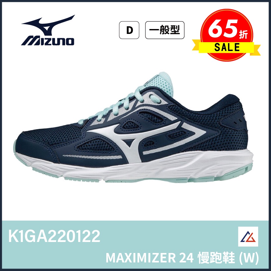 【晨興】美津濃 MAXIMIZER 24 女 慢跑鞋 入門款 慢跑 步行 K1GA220122 零碼出清