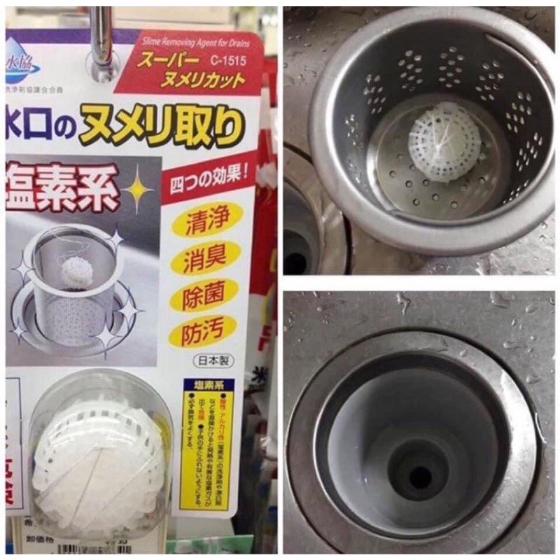 日本 不動化學塩素系排水口清潔球