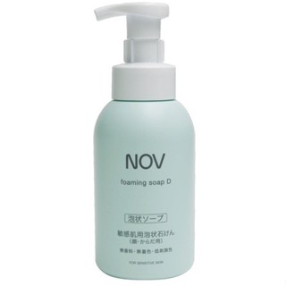 👍買就送試用包！【藥師優選】✅實體藥局 娜芙NOV（公司貨）魔法泡泡潔顏慕斯400ml