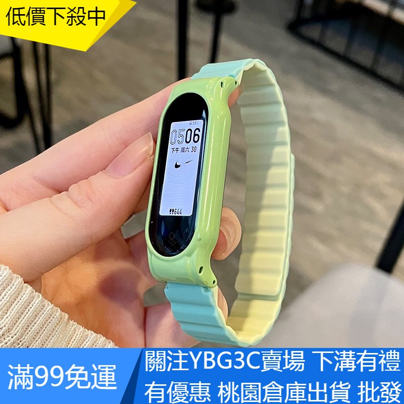 【YBG】新款上新 小米手環7錶帶 替換腕帶 適用小米手環7腕帶磁吸矽膠智能手環6/5/4/3通用NFC版錶帶 個性創意
